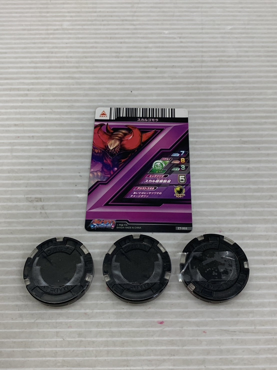 DXウルトラアクセスカード&ウルトラメダル セレブロセット フィギュア/グッズ