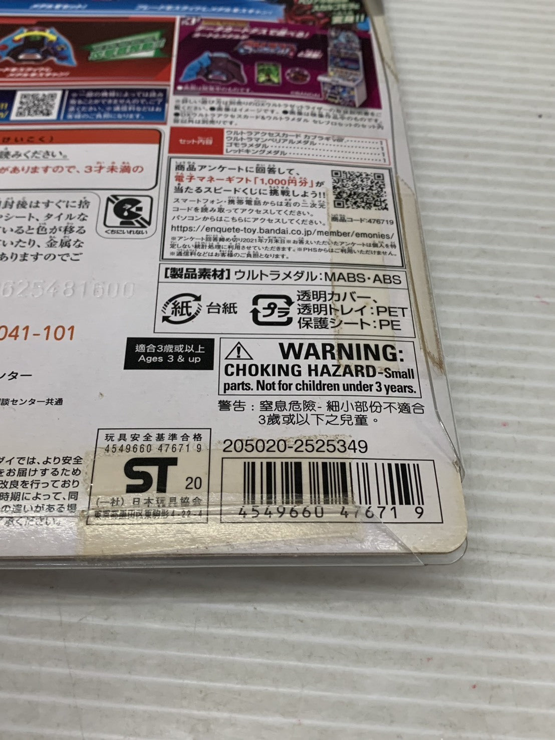 DXウルトラアクセスカード&ウルトラメダル セレブロセット フィギュア/グッズ