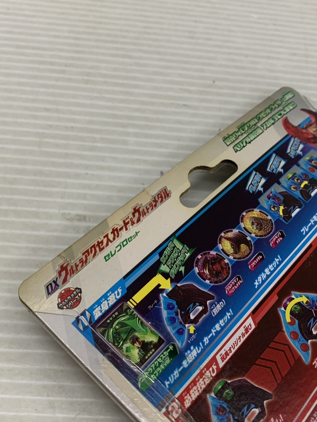DXウルトラアクセスカード&ウルトラメダル セレブロセット フィギュア/グッズ