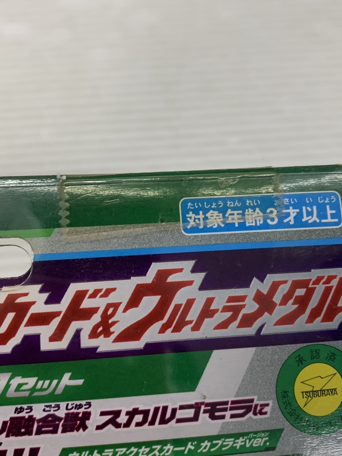 DXウルトラアクセスカード&ウルトラメダル セレブロセット フィギュア/グッズ