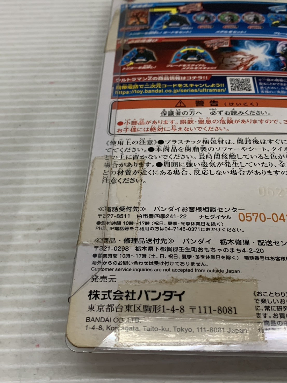 DXウルトラアクセスカード&ウルトラメダル ウルトラマンジードセット フィギュア/グッズ