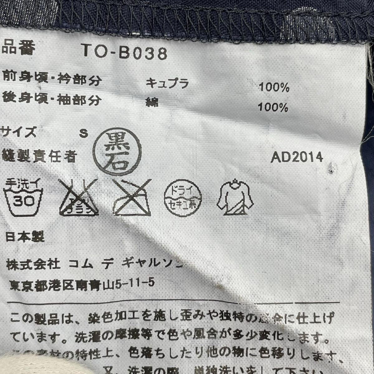 半袖シャツ 開襟シャツ 水玉 S ネイビー