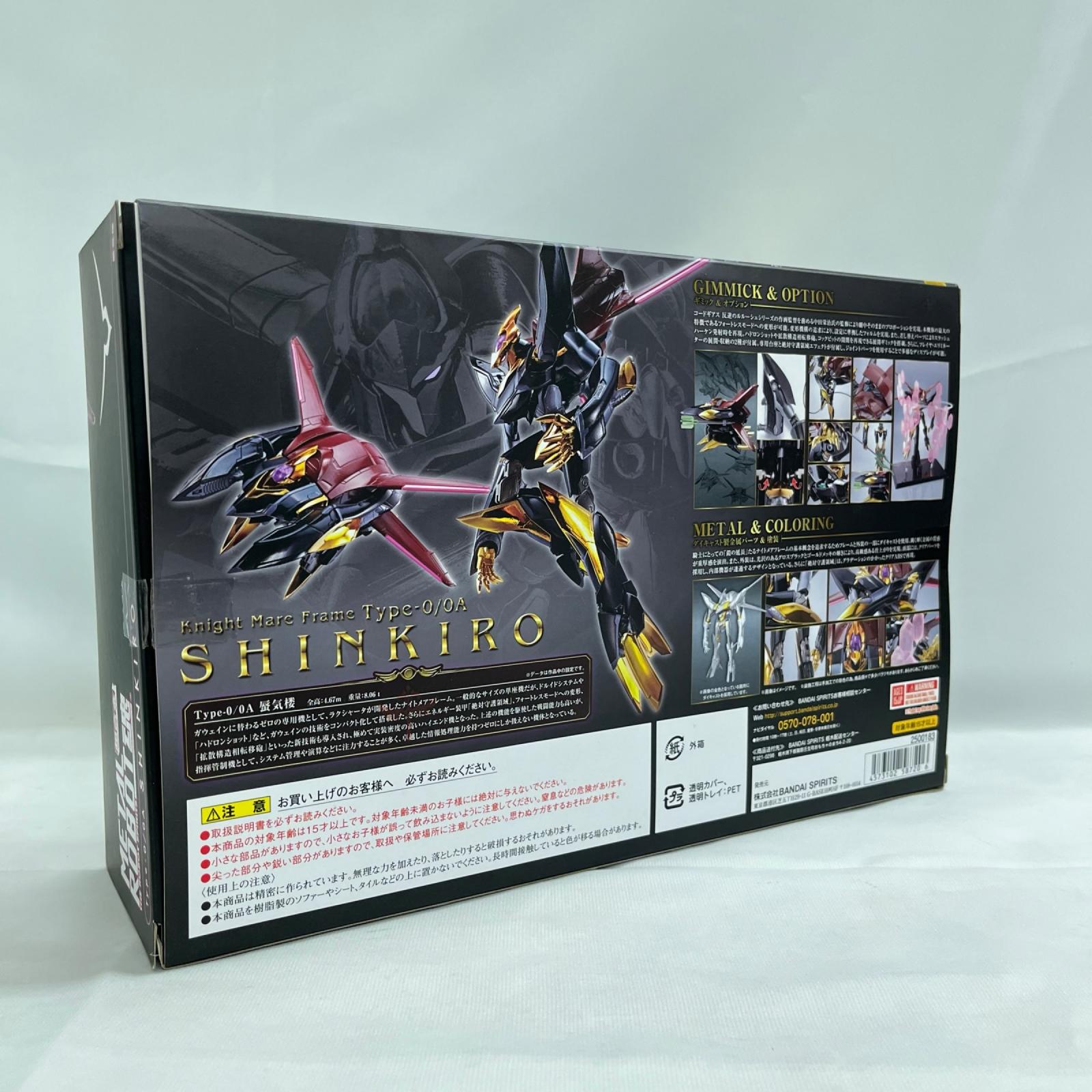 コードギアス ROBOT魂 蜃気楼 コードギアス BANDAI フィギュア/グッズ