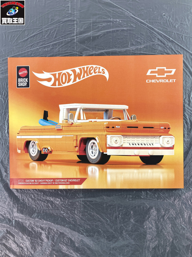 Hot Wheels Custom '62 Chevy Pickup ミニカーその他