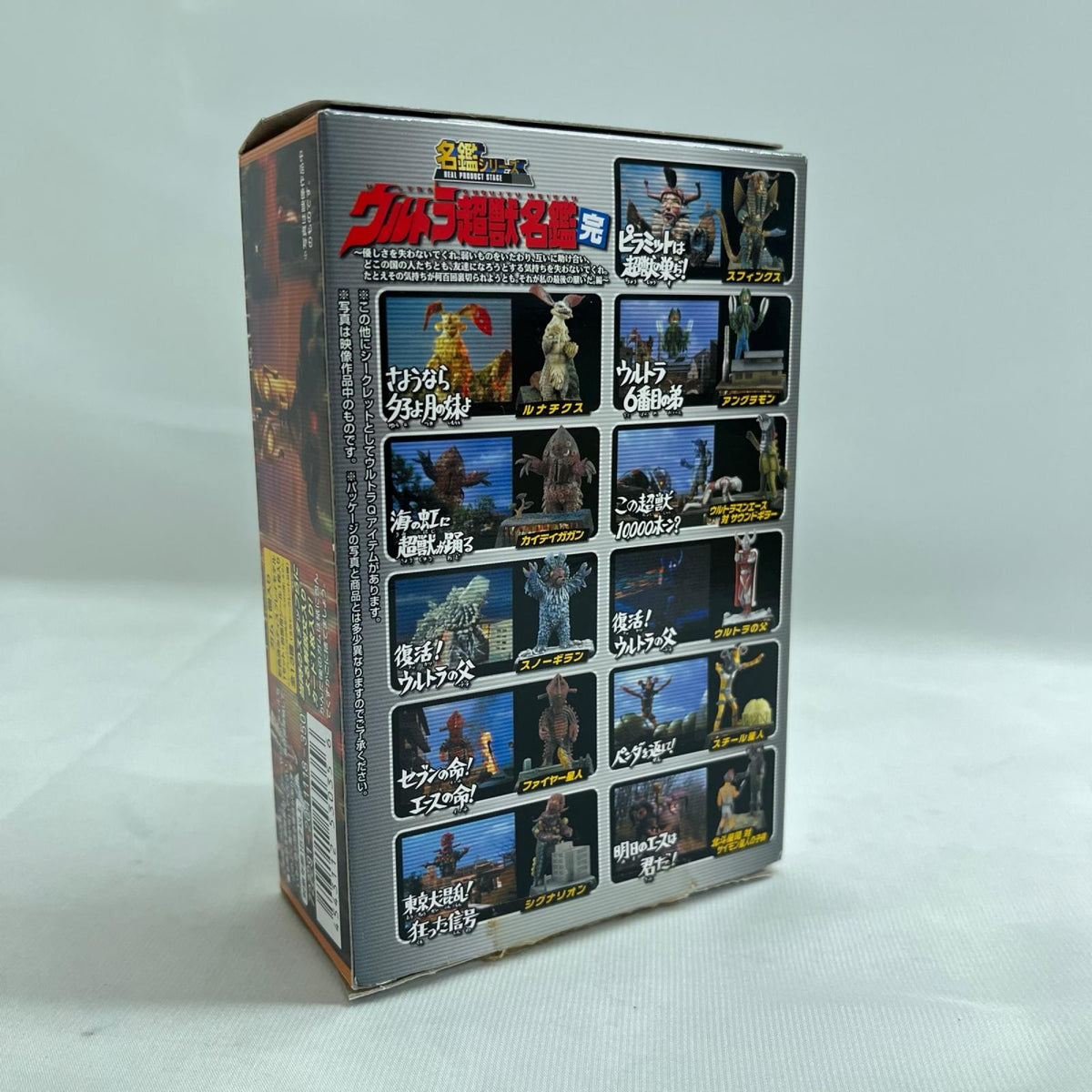 ウルトラ名鑑 完 ルナチクス ウルトラマン BANDAI フィギュア/グッズ