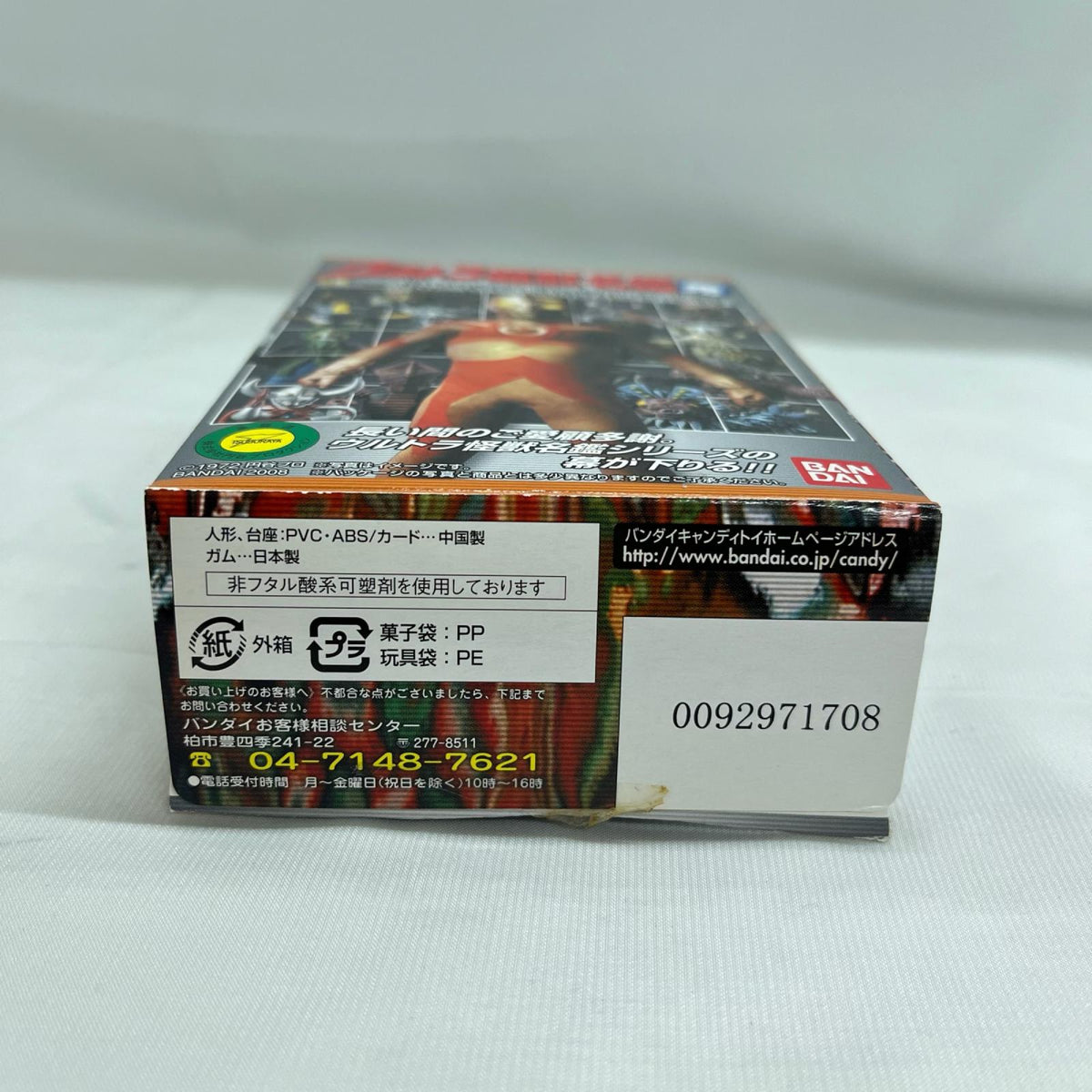 ウルトラ名鑑 完 スフィンクス ウルトラマン BANDAI フィギュア/グッズ