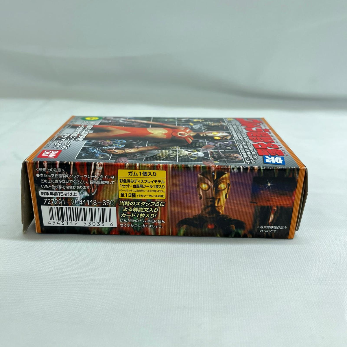 ウルトラ名鑑 完 スフィンクス ウルトラマン BANDAI フィギュア/グッズ