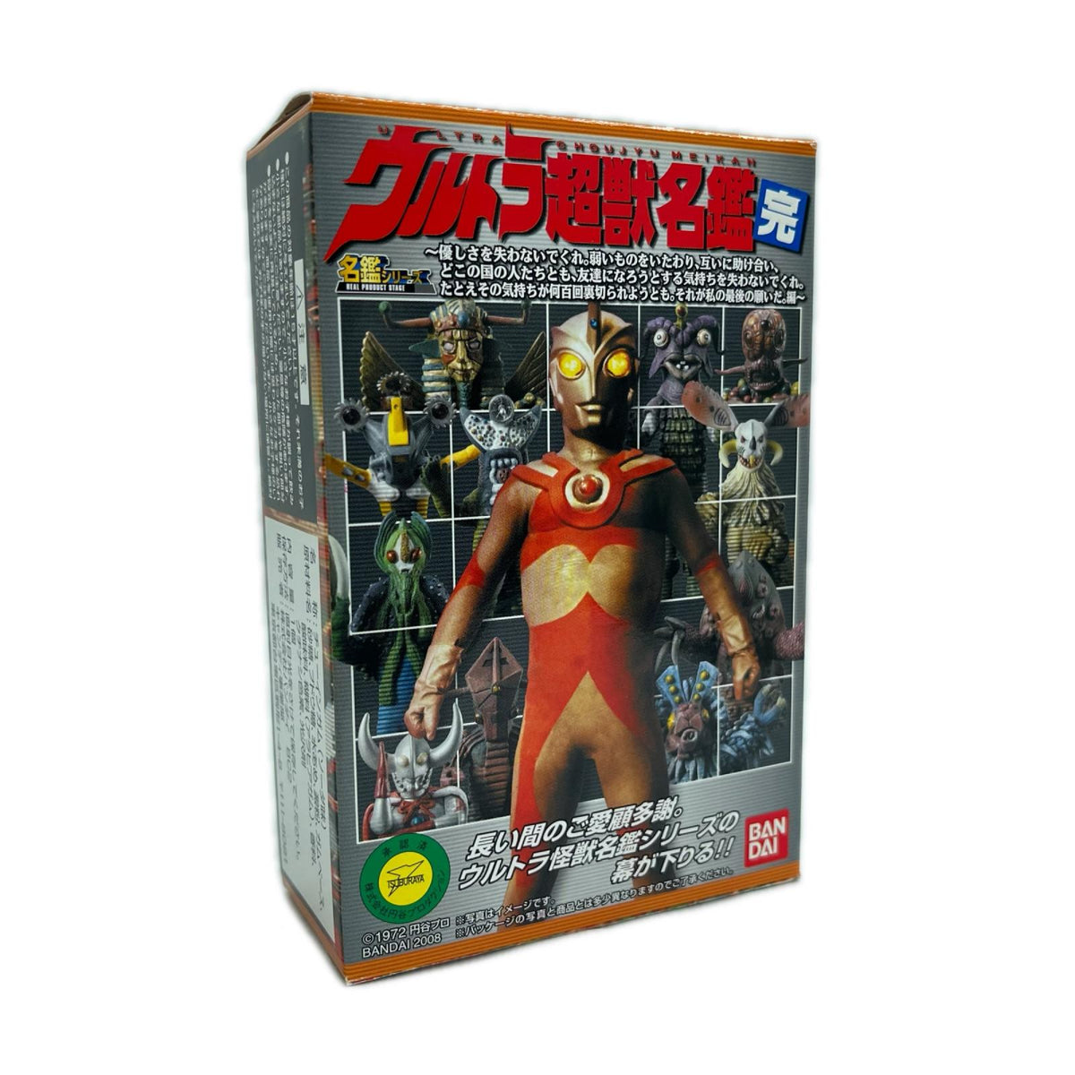 ウルトラ名鑑 完 シグナリオン ウルトラマン BANDAI フィギュア/グッズ