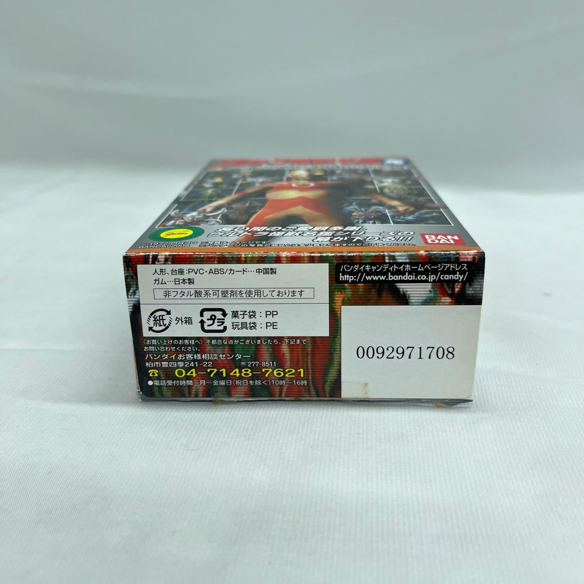 ウルトラ名鑑 完 シグナリオン ウルトラマン BANDAI フィギュア/グッズ