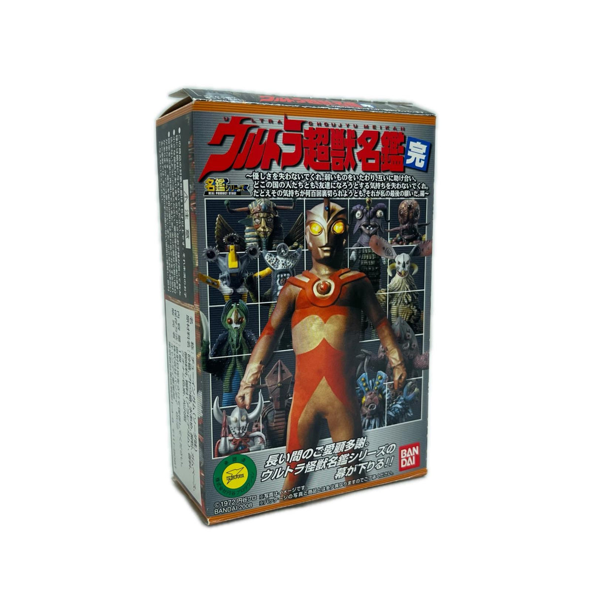 ウルトラ名鑑 完 VSサウンドキラー ウルトラマン BANDAI フィギュア/グッズ
