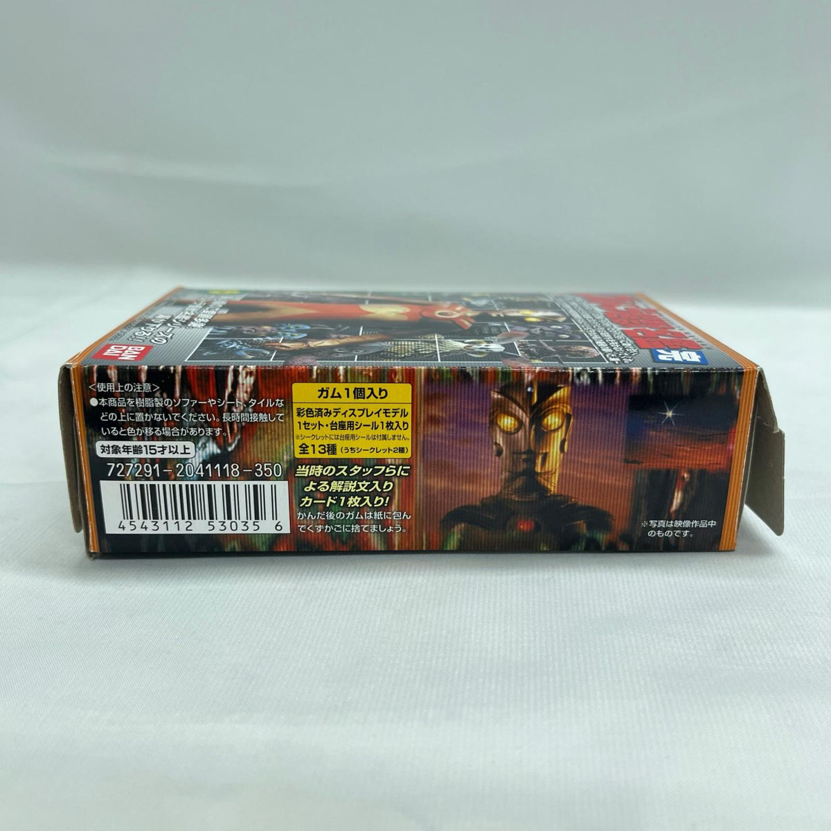 ウルトラ名鑑 完 VSサウンドキラー ウルトラマン BANDAI フィギュア/グッズ