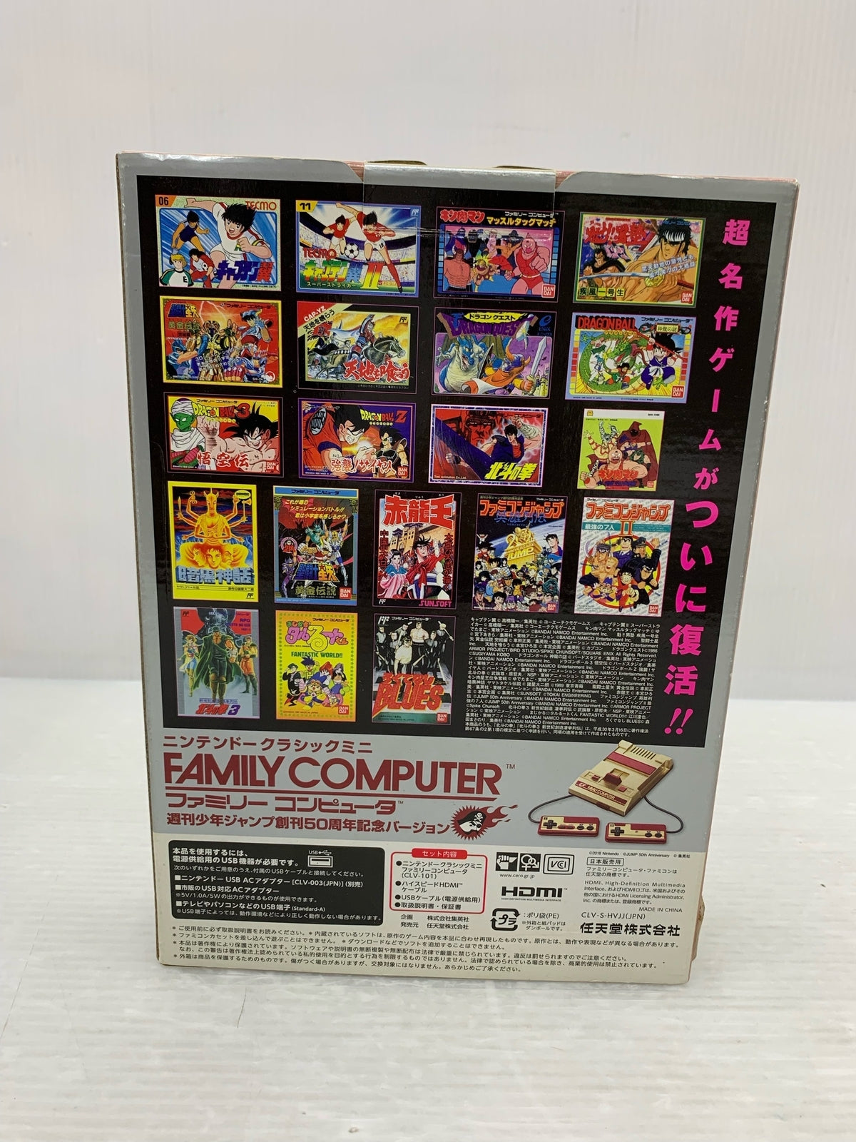 ファミコン ジャンプ50周年 ゲームハード