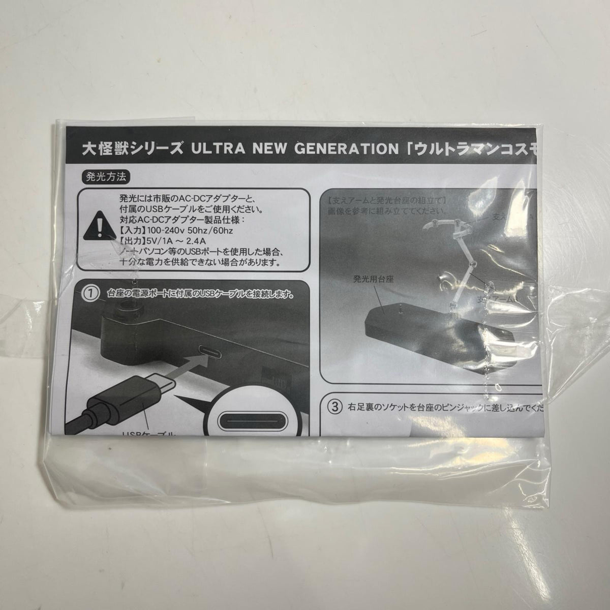 ULTRA NEW GENERATION ウルトラマンコスモス ルナモード ウルトラマン フィギュア/グッズ