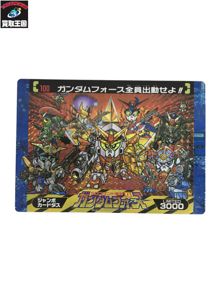 SDガンダム フォース ジャンボカードダスLIMTED3000 フィギュア/グッズ