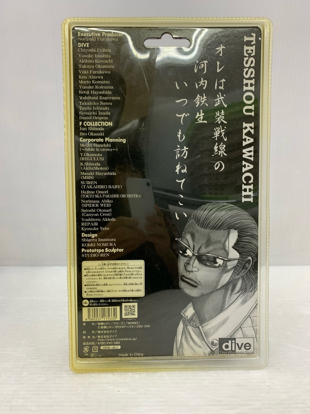 クローズ&WORST レグルス 河内鉄生 フィギュア フィギュア/グッズ