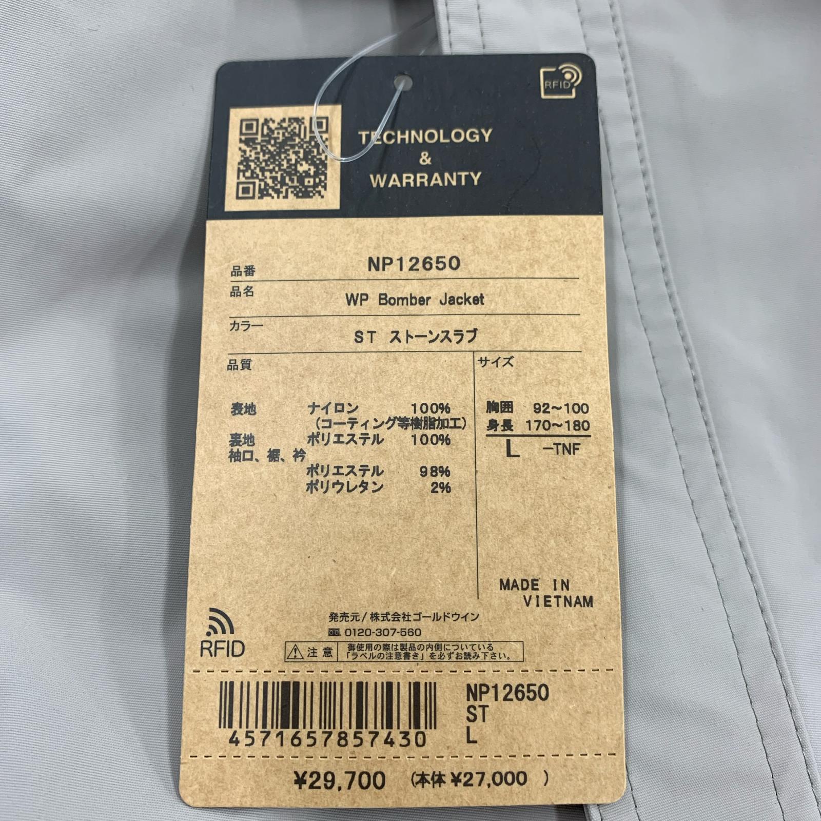 ジャケット ウォータープルーフボンバージャケット (L) L グレー