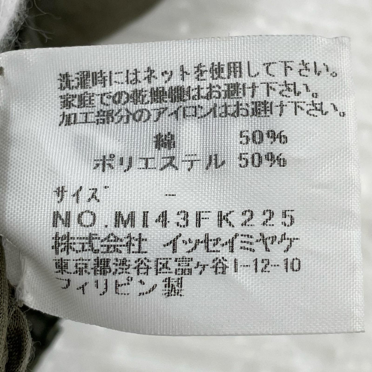 半袖Tシャツ ハイネック デザインカットソー M143FK225 (F) オリーブグリーン