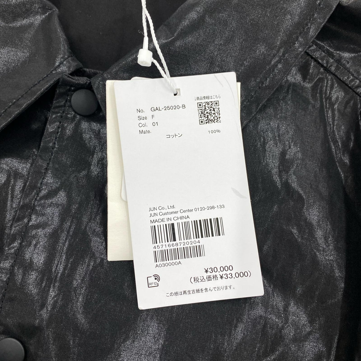 ジャケット Adam et Rope' 25FW 2way コーティングジャケット 黒(F) ブラック