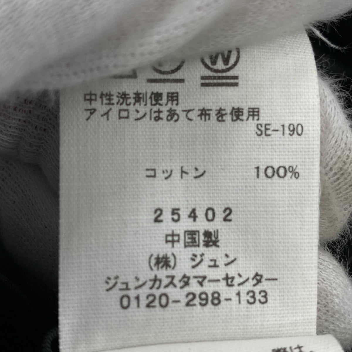 ジャケット Adam et Rope' 25FW 2way コーティングジャケット 黒(F) ブラック