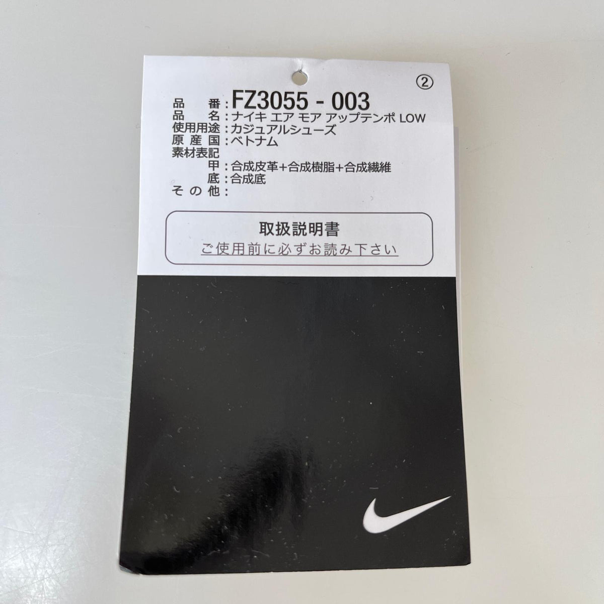 スニーカー Air More Uptempo Low Gum Medium Brown 黒 29cm (US11 UK10 1/2 EU48) ブラック