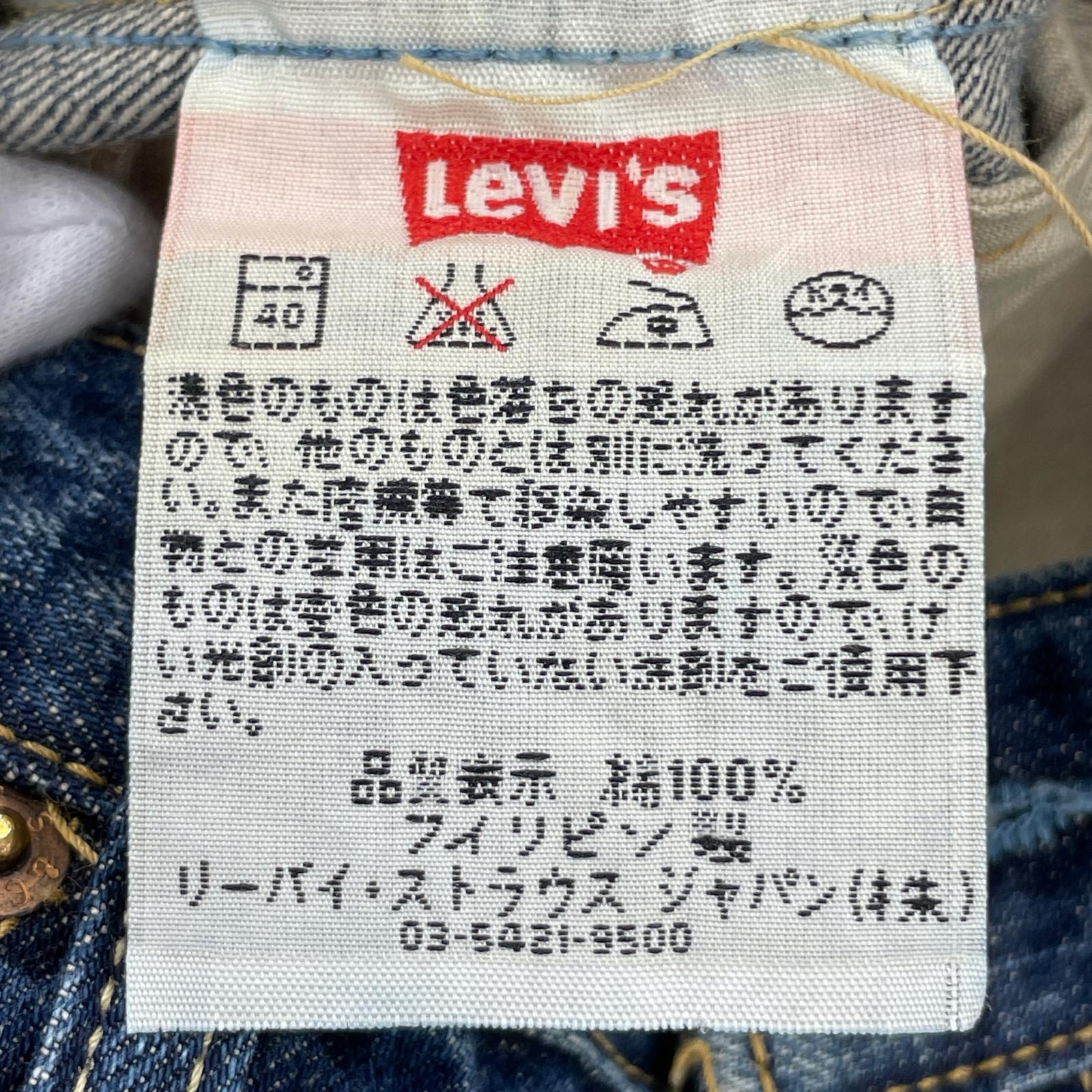 デニムパンツ 90~00s 501 フィリピン製 インディゴ (32)