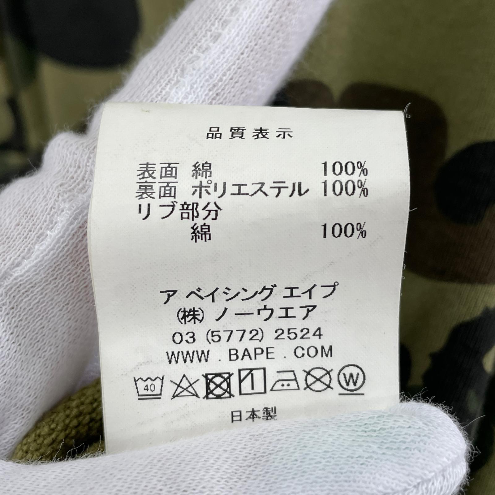 パーカー SHARK HOODIE 猿迷彩 緑 (M) M