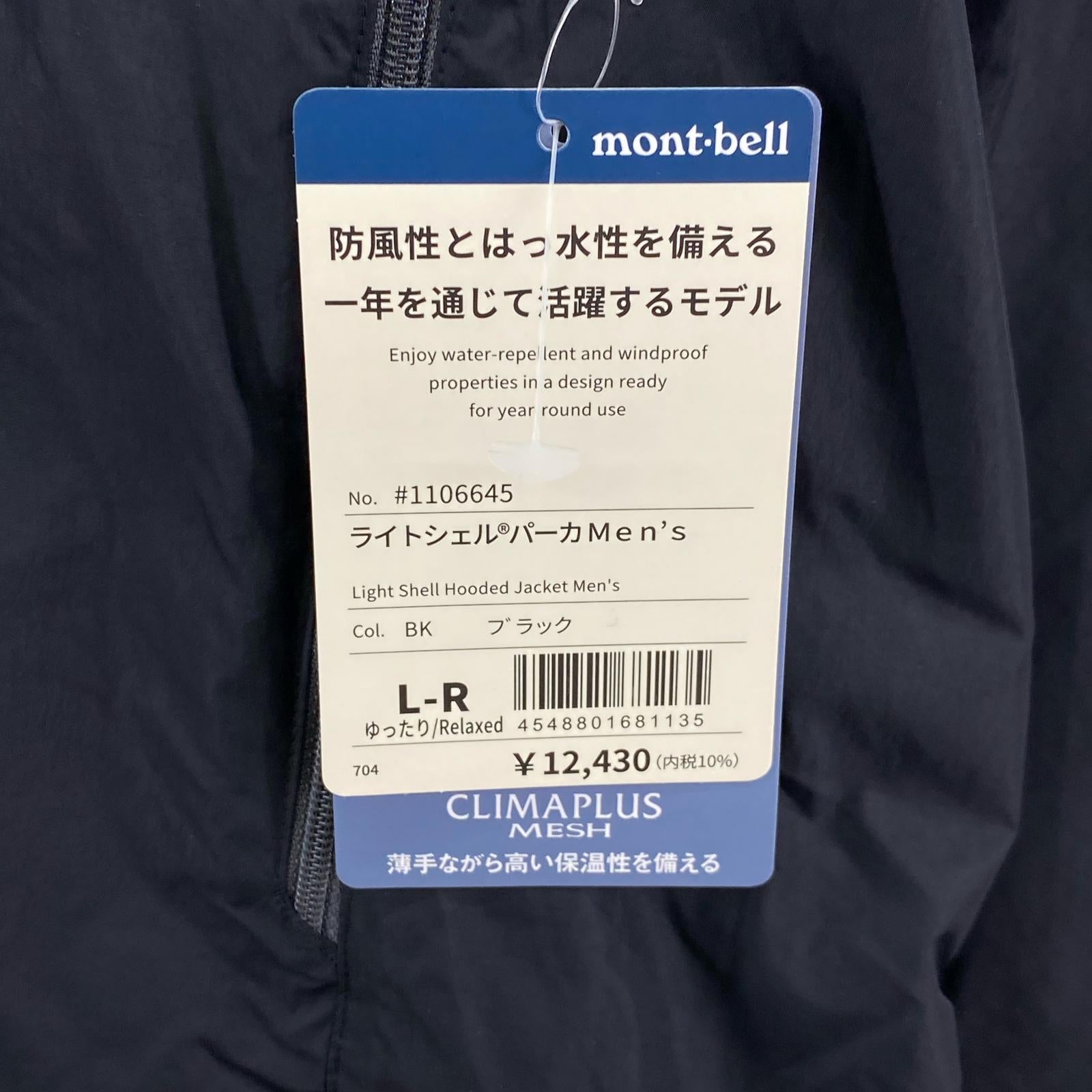 ジャケット ライトシェルパーカ 黒 (L-R) ブラック