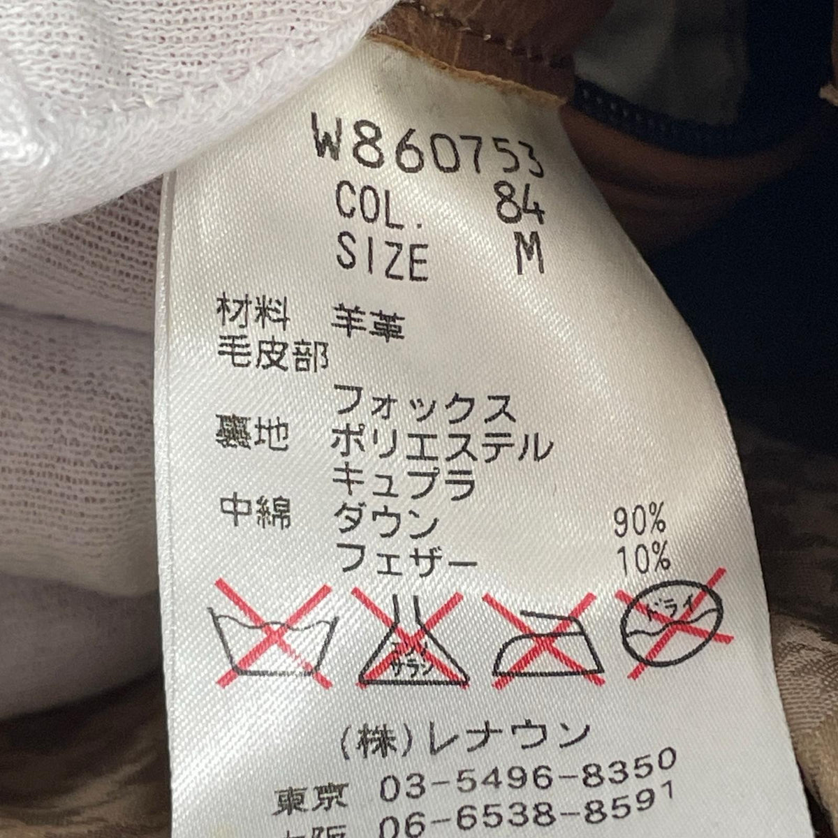 レザージャケット D'URBAN フォックスファー ラムレザージャケット 茶 M M ブラウン