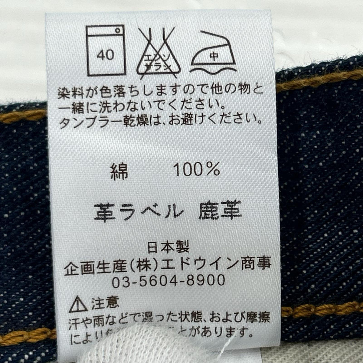 デニムパンツ W0011 11MW 1947年後期 モデル 33 ネイビー
