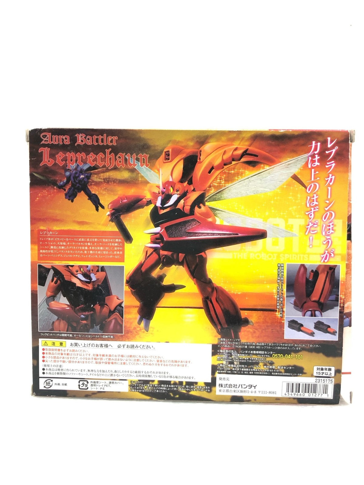 ROBOT魂 レプラカーン フィギュア/グッズ