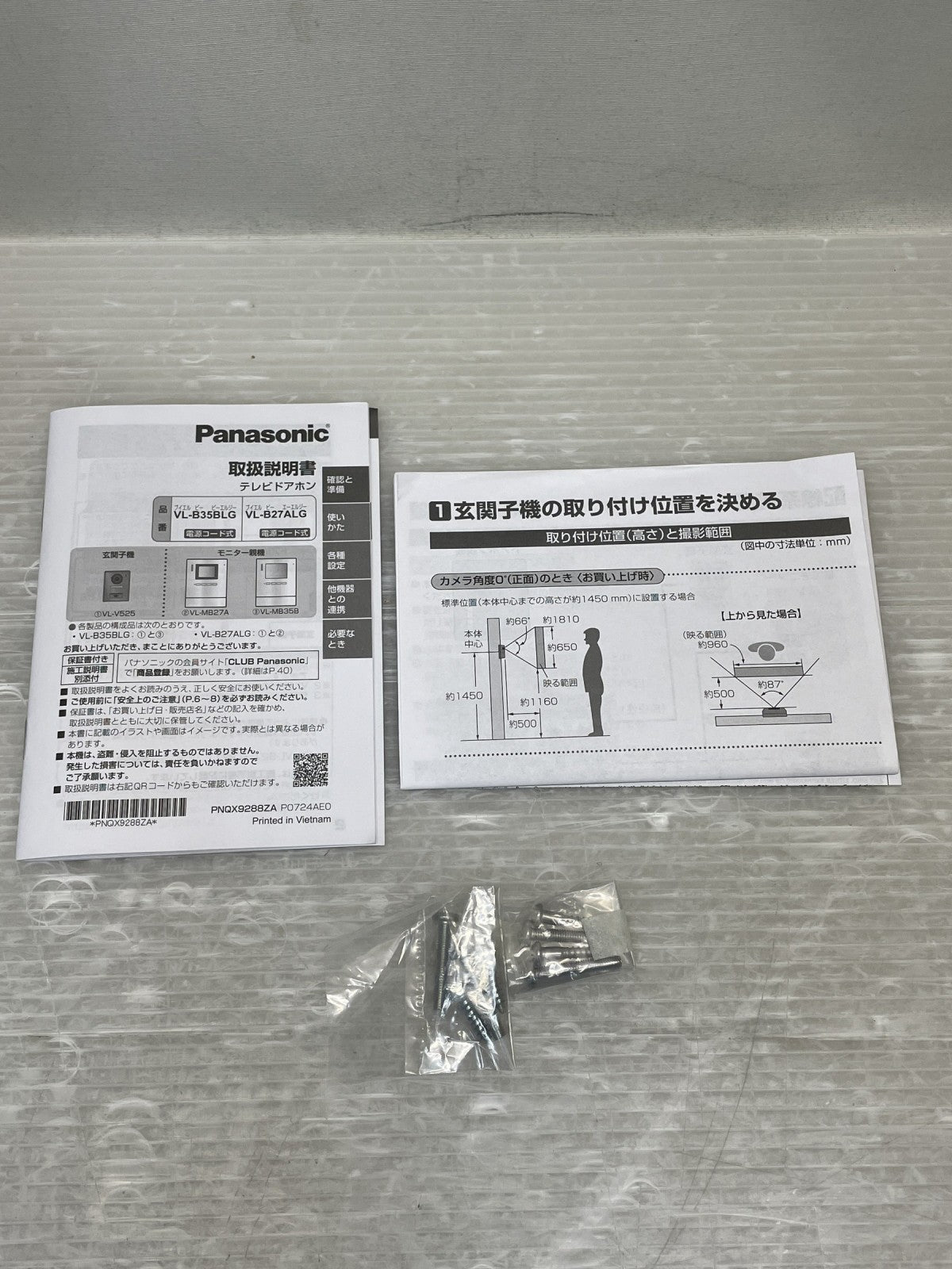 Panasonic テレビドアホン VL-B27ALG アクセサリー