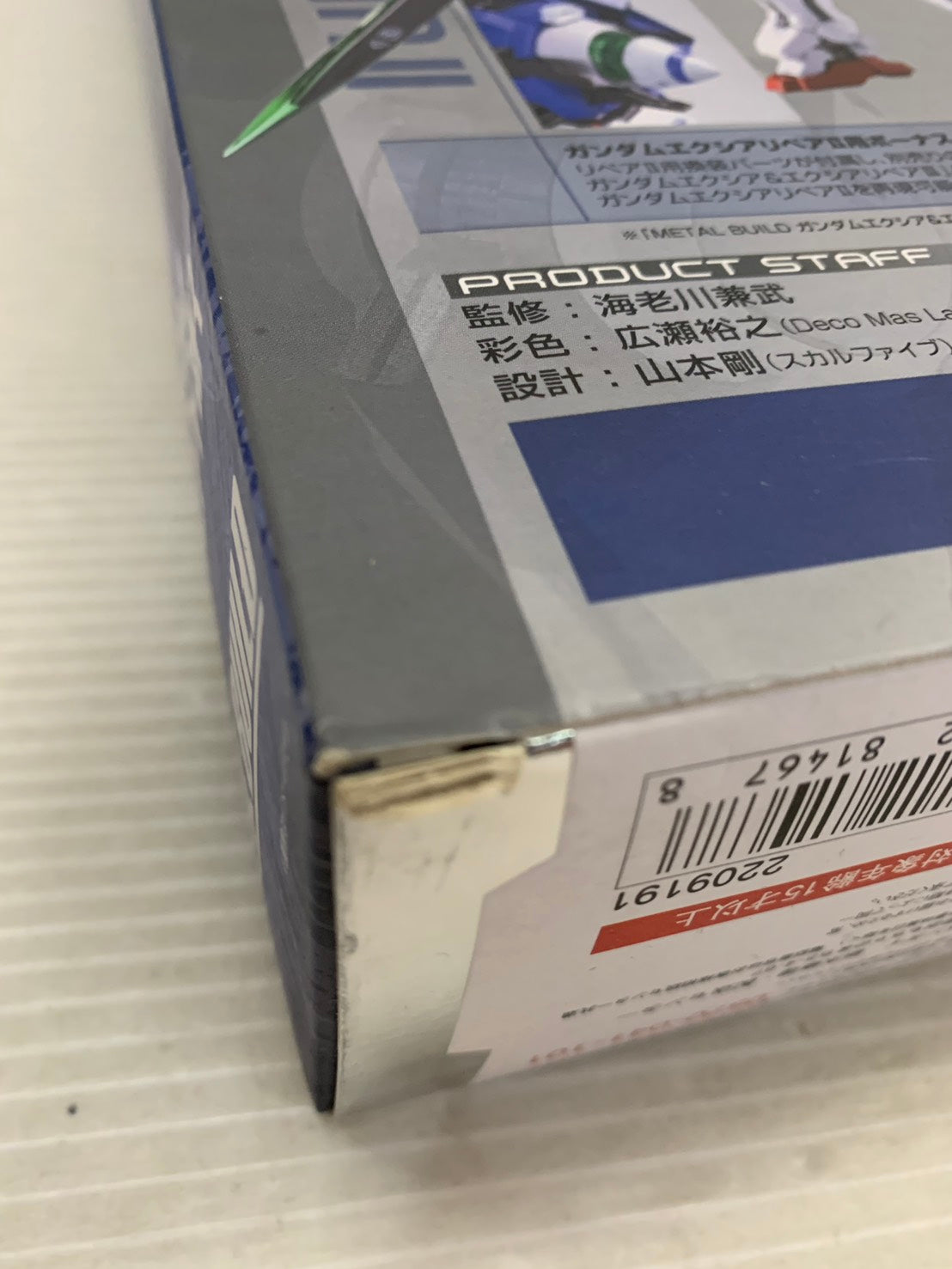 METAL BUILD ガンダムエクシアリペア フィギュア/グッズ