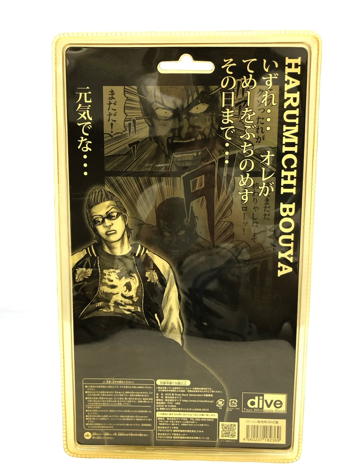 坊屋春道 FAINALONE賞 その他小物