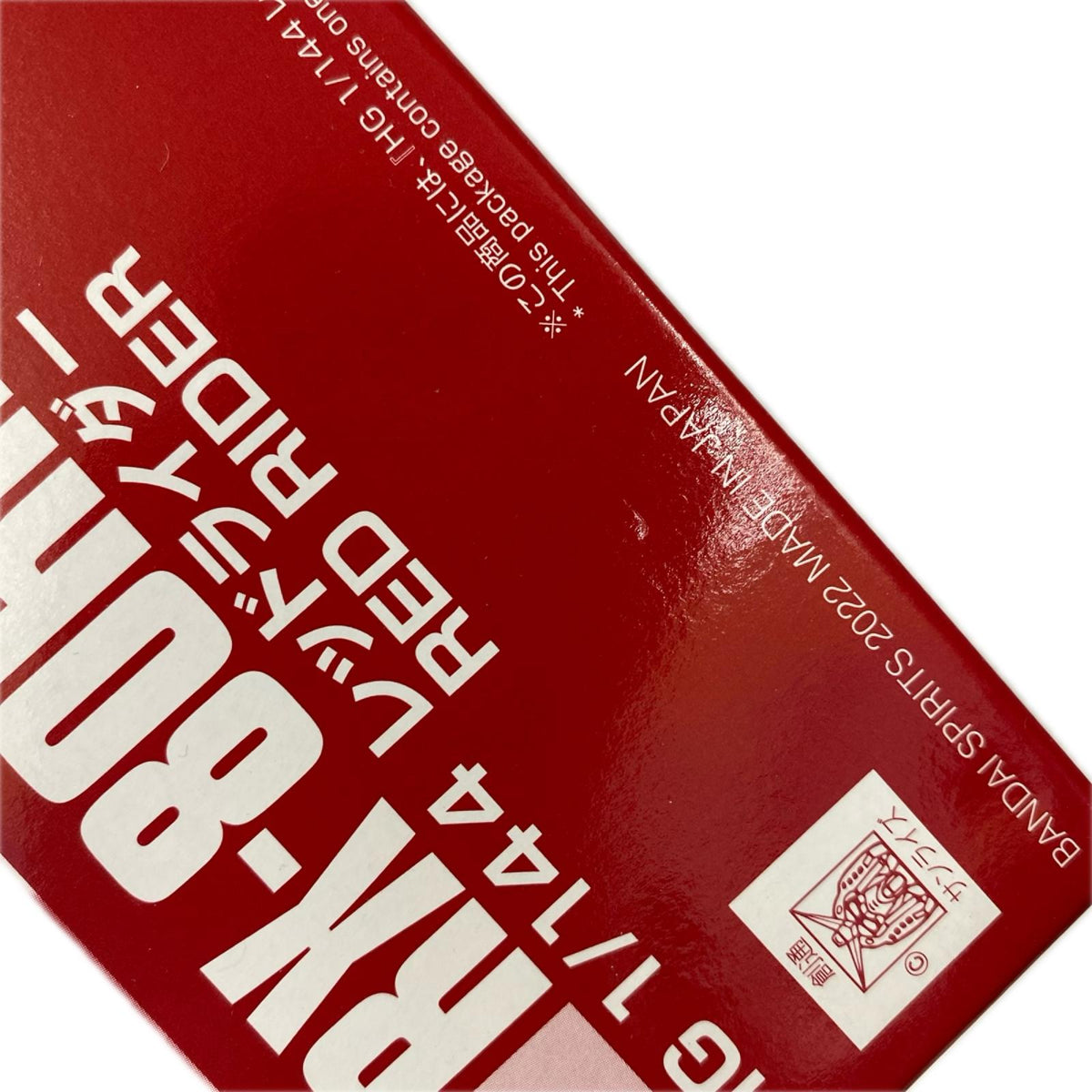1/144 HG RX-80RR レッドライダー プレバン限定 機動戦士ガンダム アグレッサー バンダイ ガンプラ