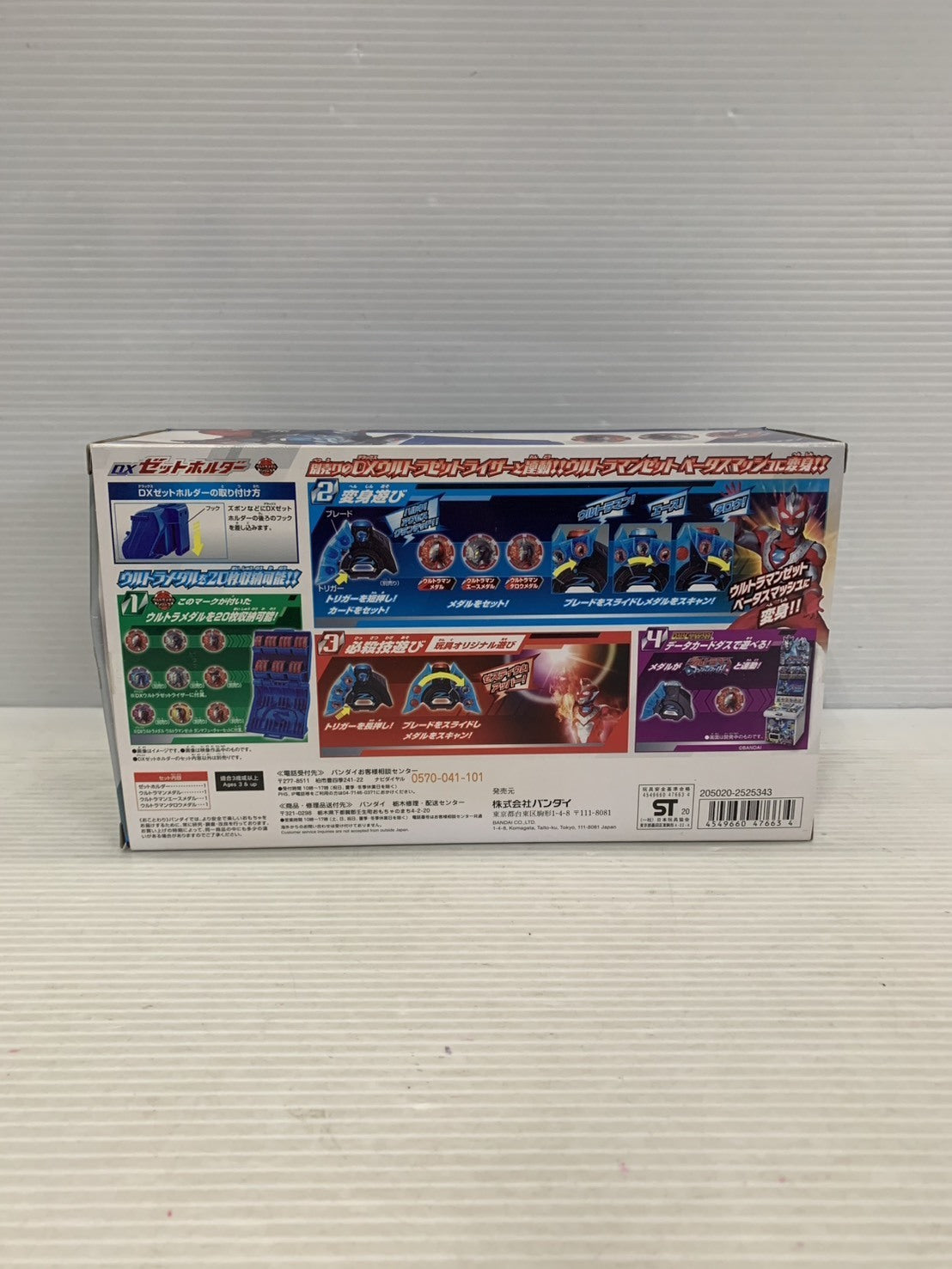 dxゼットホルダー フィギュア/グッズ