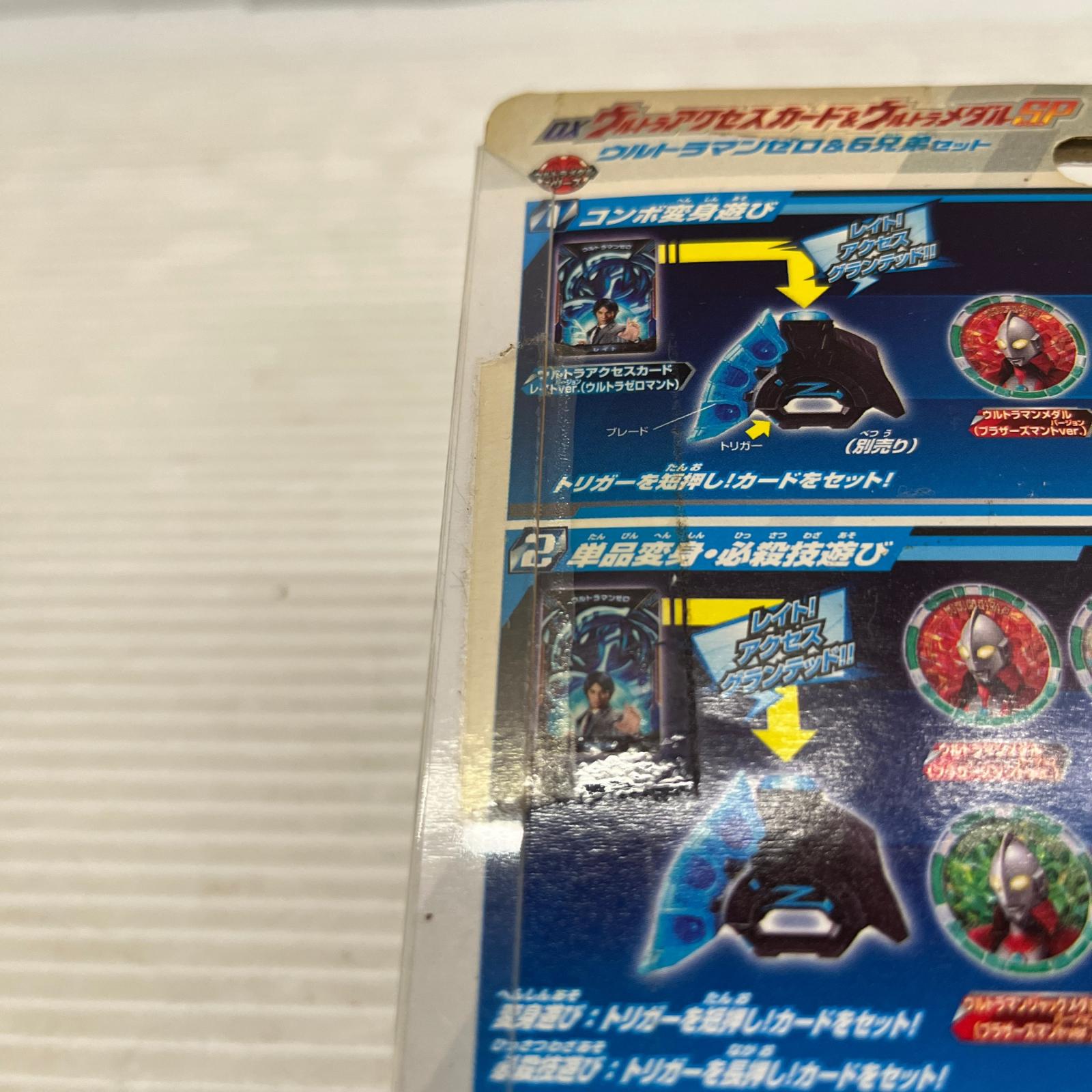 DXウルトラアクセスカード&ウルトラメダルSP☆ウルトラマンゼロ&6兄弟セット ウルトラマンゼロ&6兄弟セット バンダイ フィギュア/グッズ