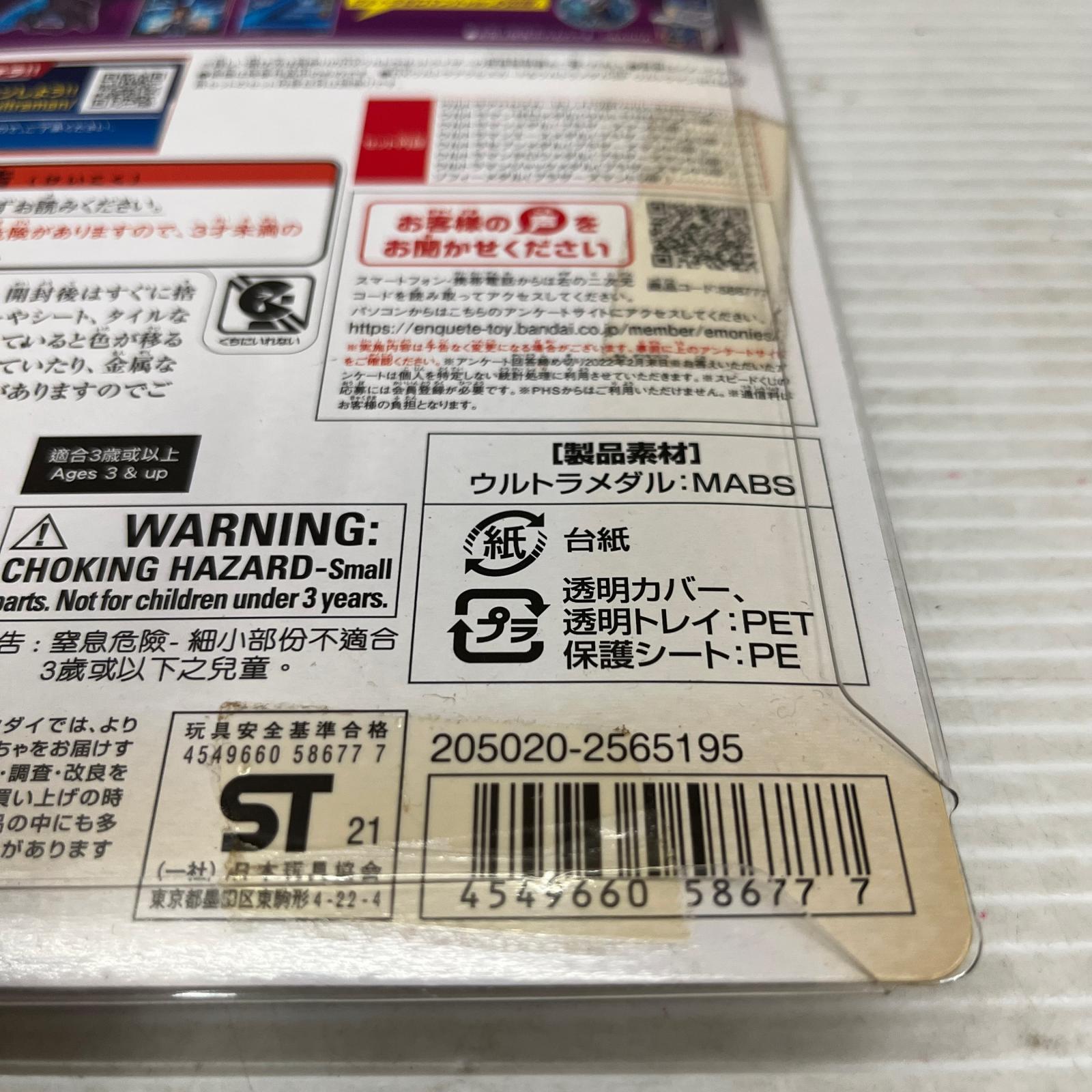 DXウルトラアクセスカード&ウルトラメダルSP☆ウルトラマンゼロ&6兄弟セット ウルトラマンゼロ&6兄弟セット バンダイ フィギュア/グッズ