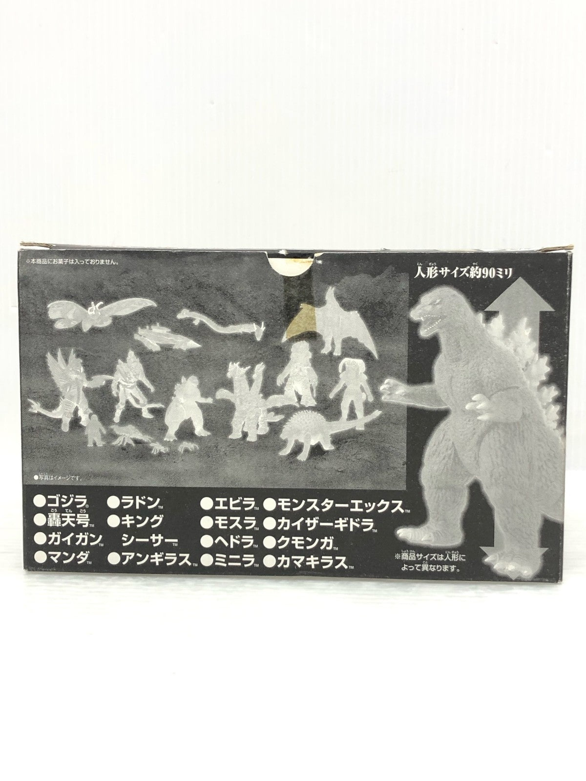 ミニバトルG ゴジラファイナルウォーズ フィギュア/グッズ