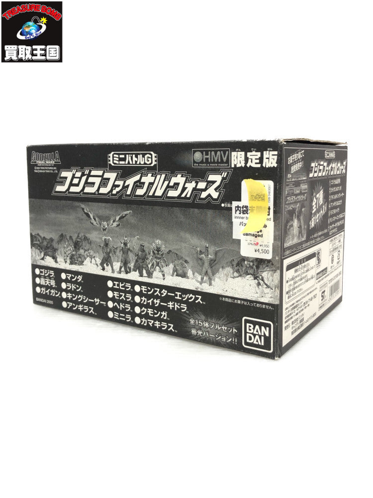 ミニバトルG ゴジラファイナルウォーズ フィギュア/グッズ