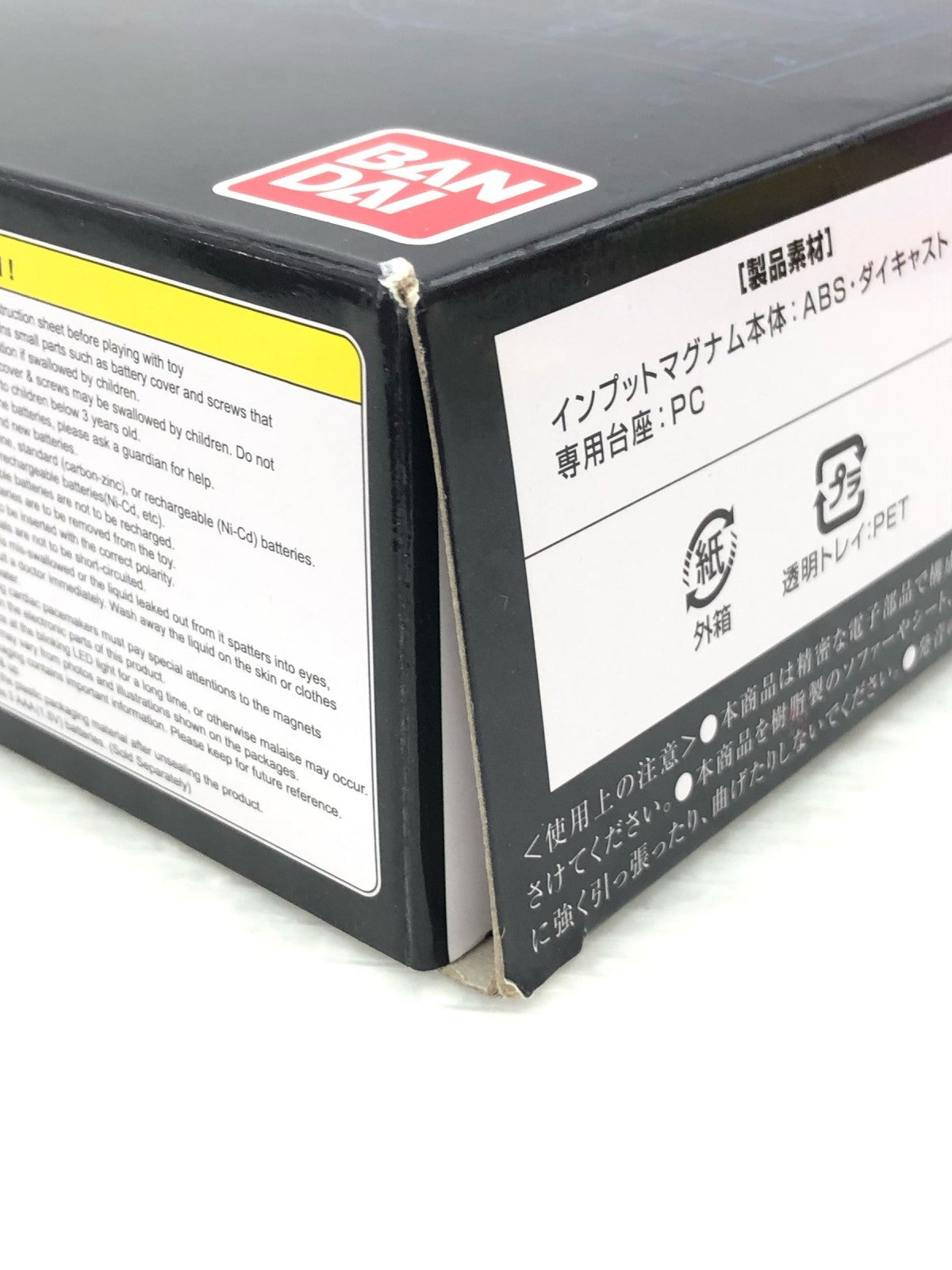 インプットマグナム フィギュア/グッズ