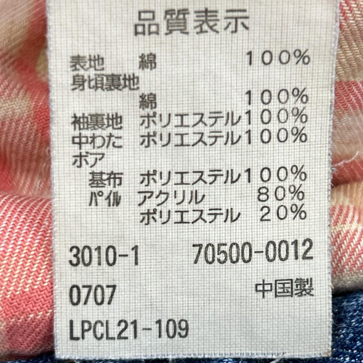 デニムジャケット Red Tab (M) M ブルー