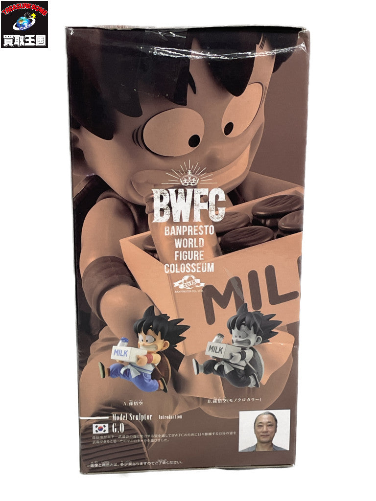 BWFC 孫悟空 牛乳配達 フィギュア/グッズ