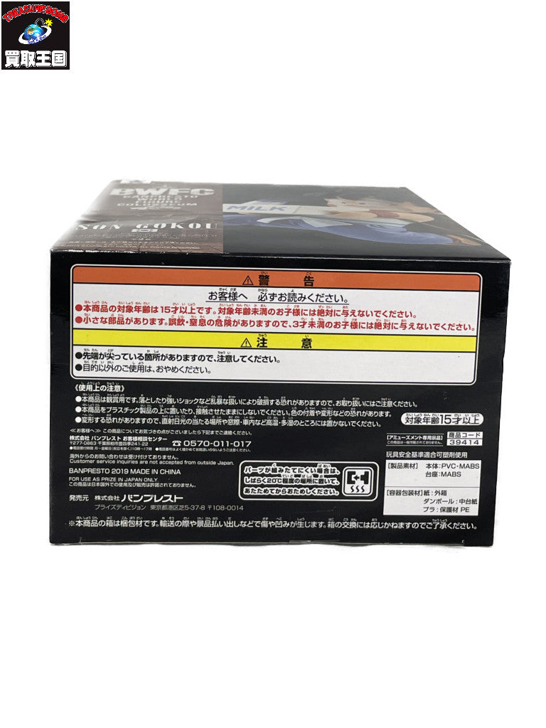 BWFC 孫悟空 牛乳配達 フィギュア/グッズ