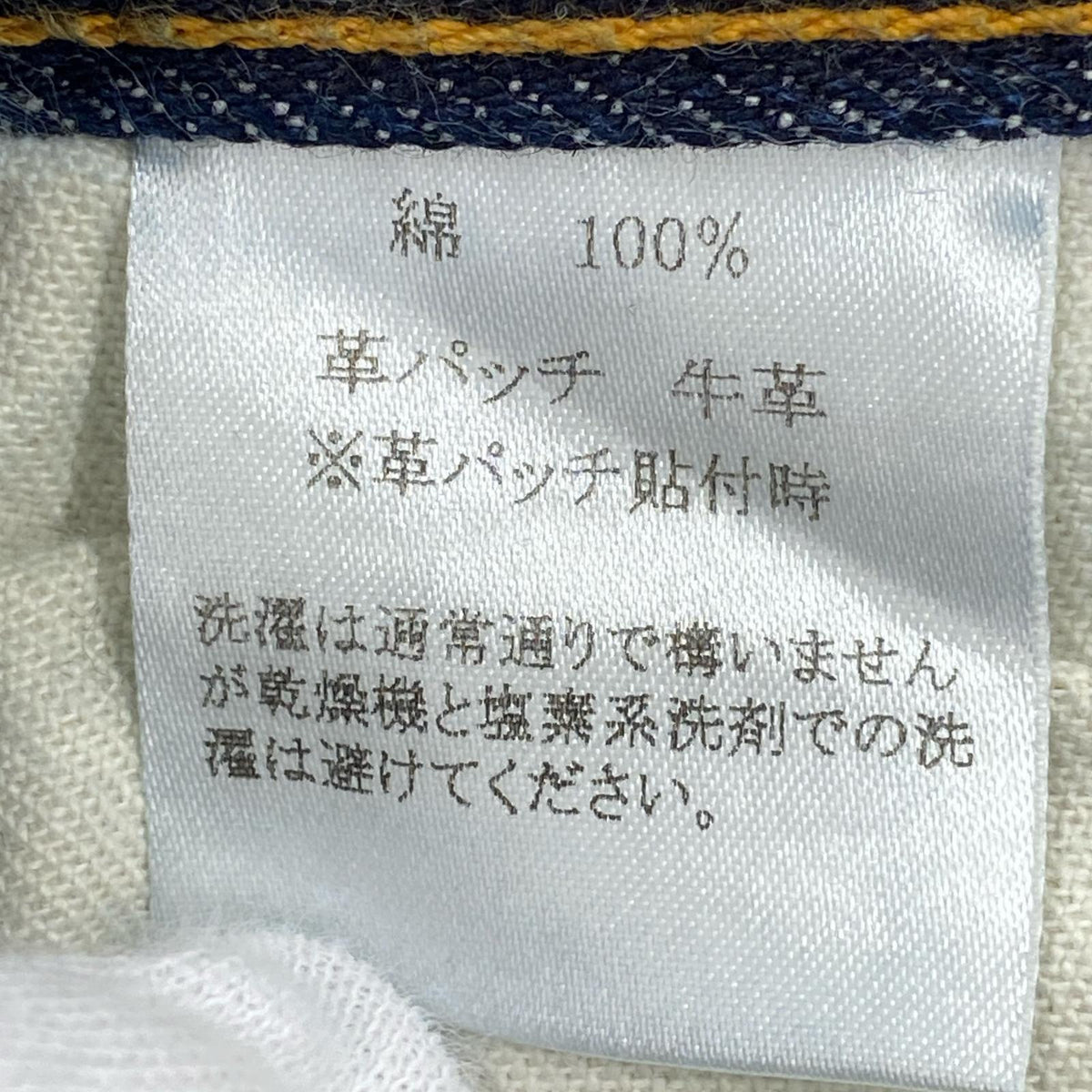 デニムパンツ DAD'S JEANS 銀屋工房 32×36