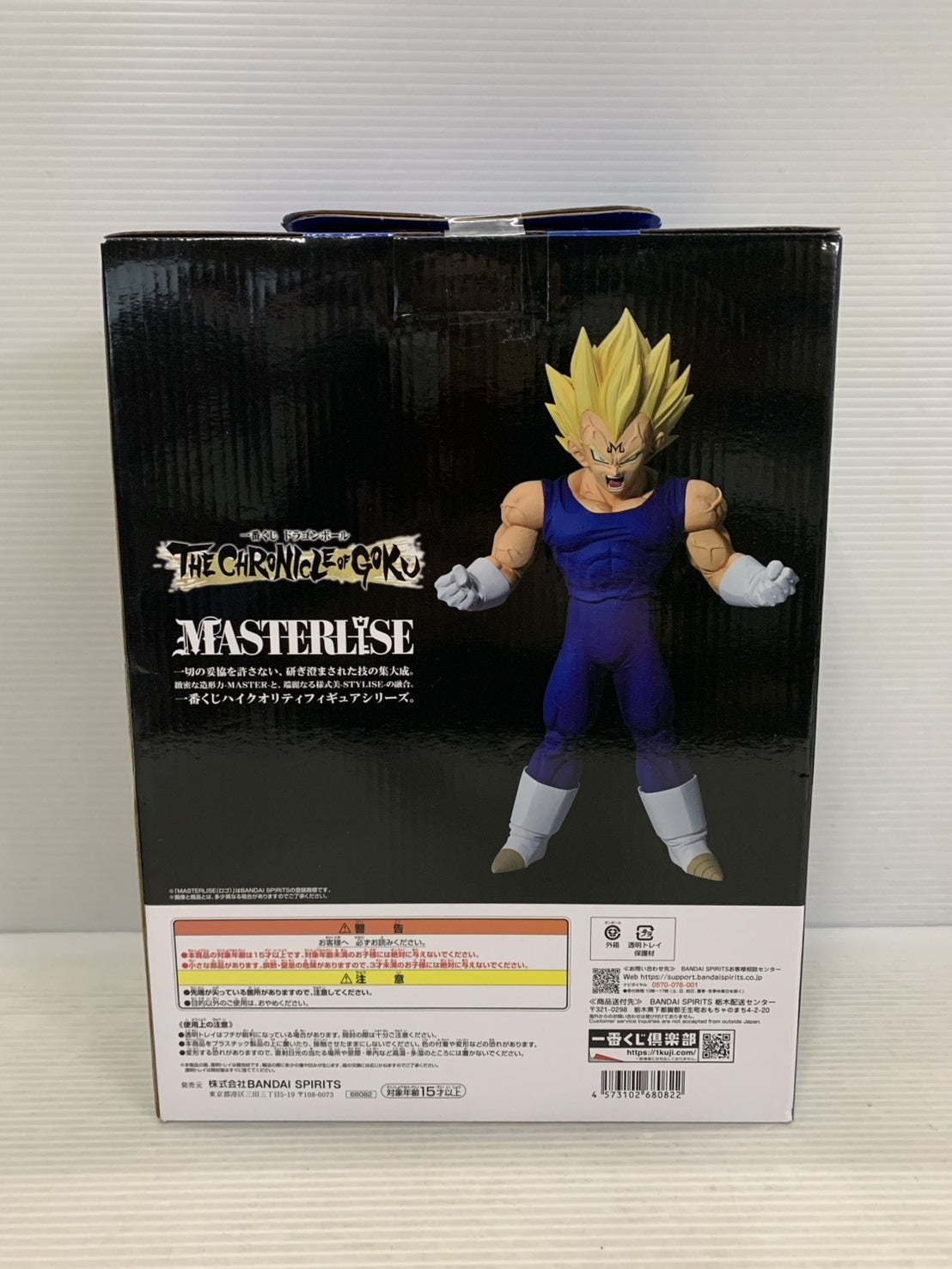 THE CHRONICLE OF GOKU E賞 魔人ベジータ フィギュア/グッズ
