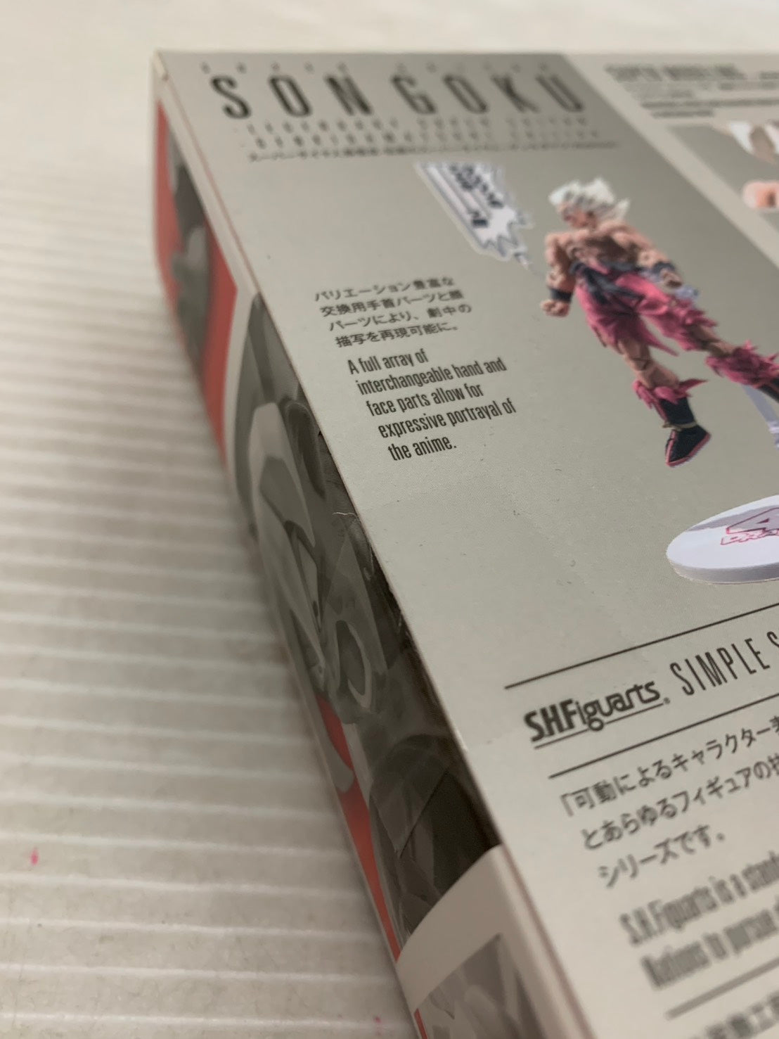 S.H.Figuarts 超サイヤ人孫悟空 伝説の超サイヤ人 ゲンキダマツリ フィギュア/グッズ