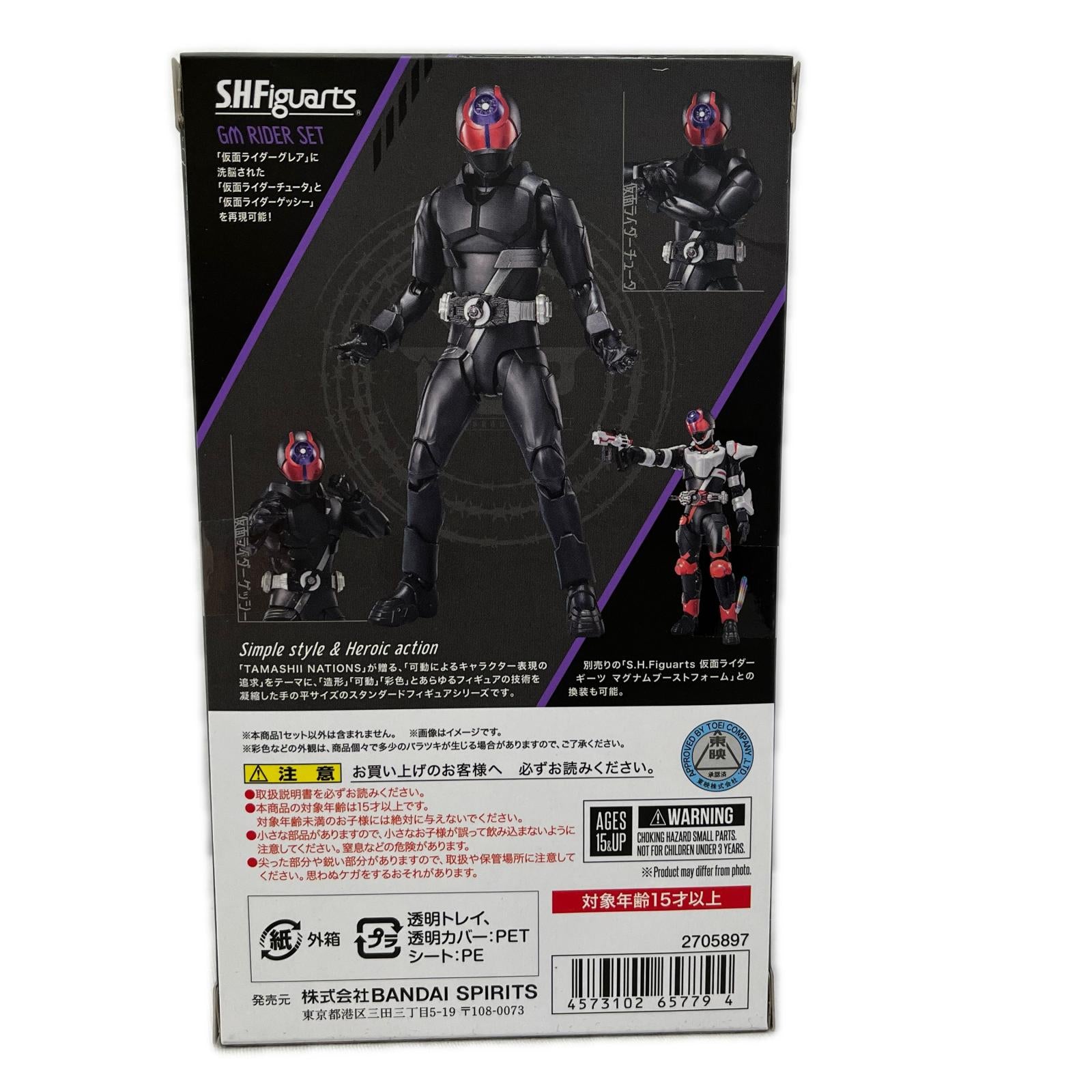 S.H.Figuarts 仮面ライダーギーツ GMライダーセット 仮面ライダー バンダイスピリッツ フィギュア/グッズ