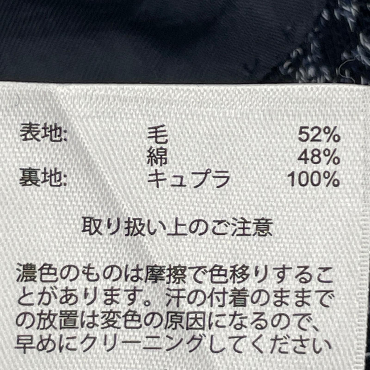 テーラードジャケット 1818 dondi jersey チェック 青紺 (44S)