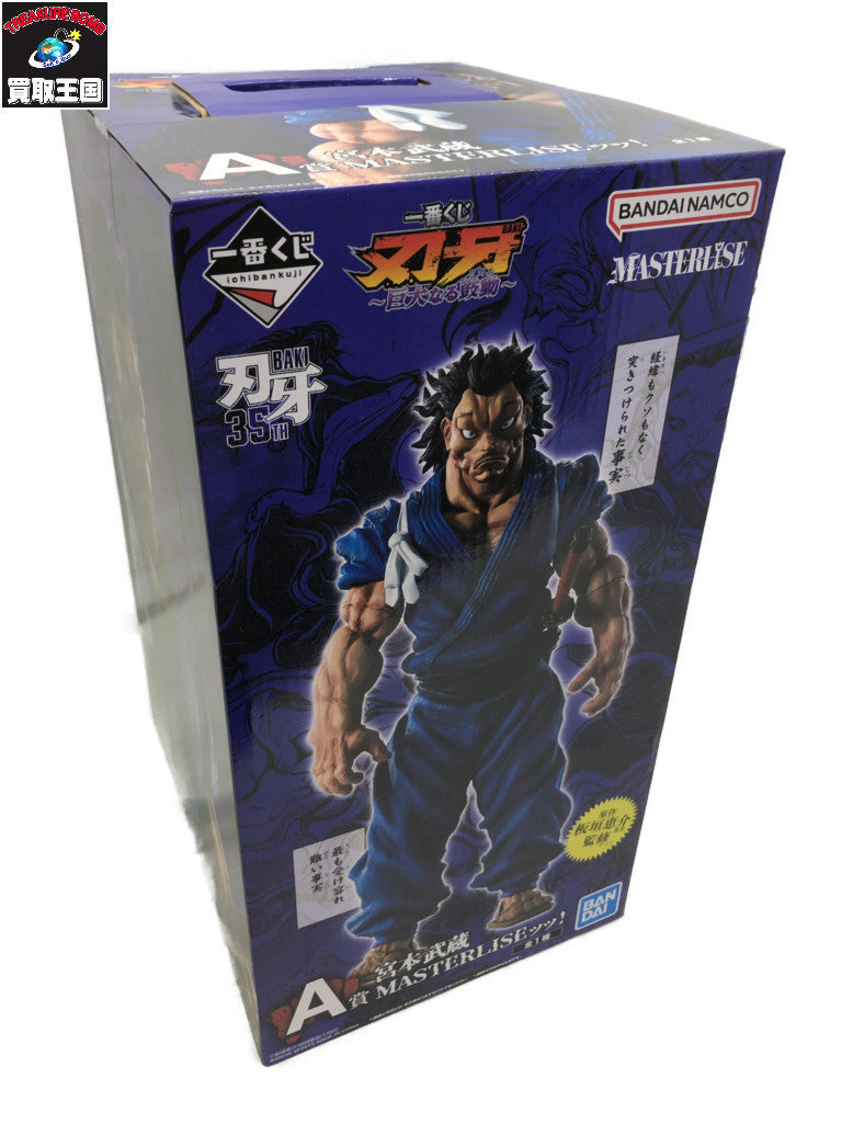 A賞 宮本武蔵 巨大なる鼓動 フィギュア/グッズ