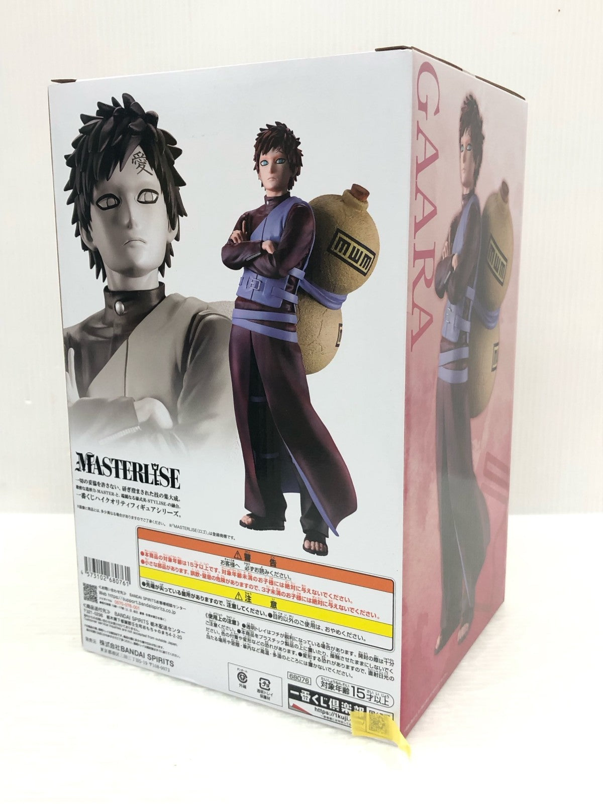 NARUTO D賞 我愛羅 フィギュア/グッズ